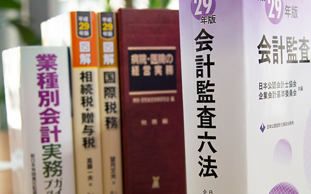 金谷公認会計士事務所